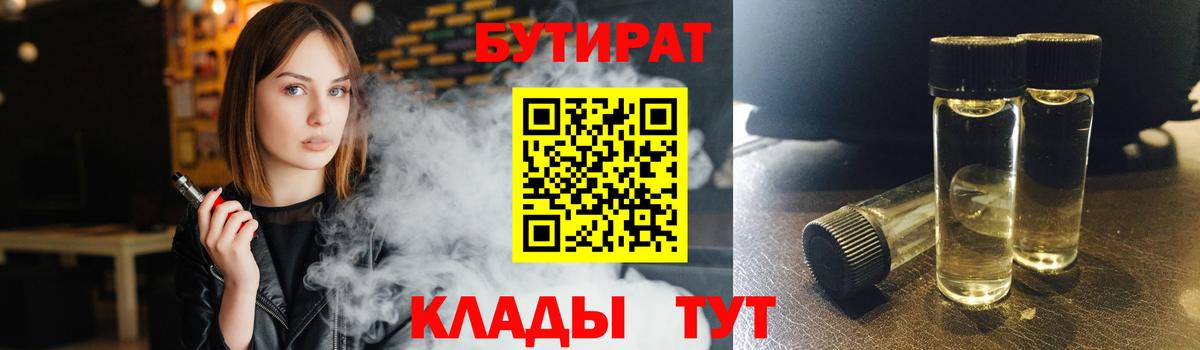 Самара  Бутират вода  Вход с VPN 