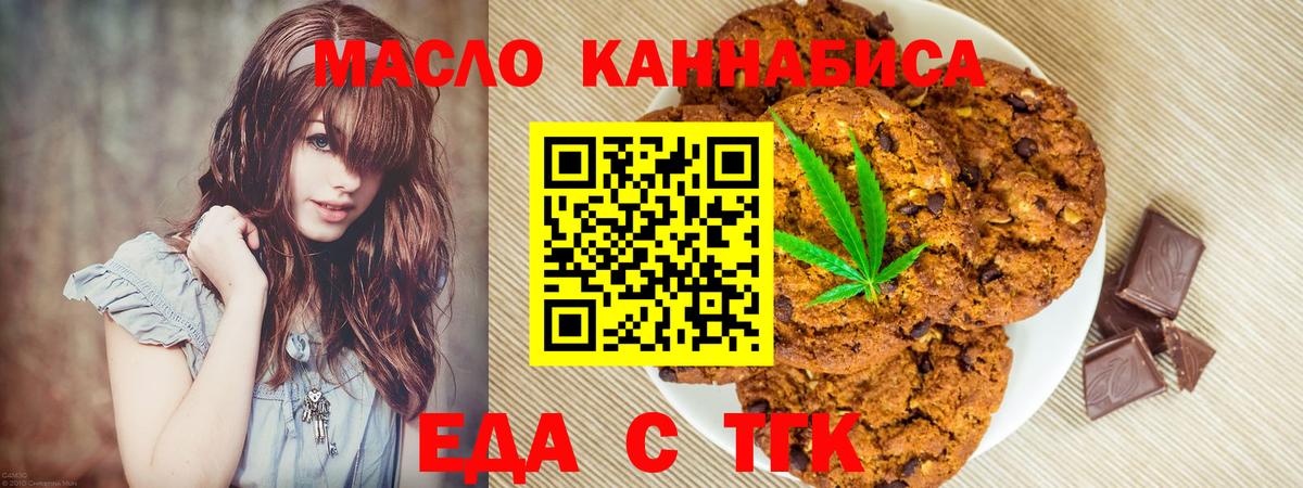 Печенье с ТГК марихуана  Вход с VPN  Самара 