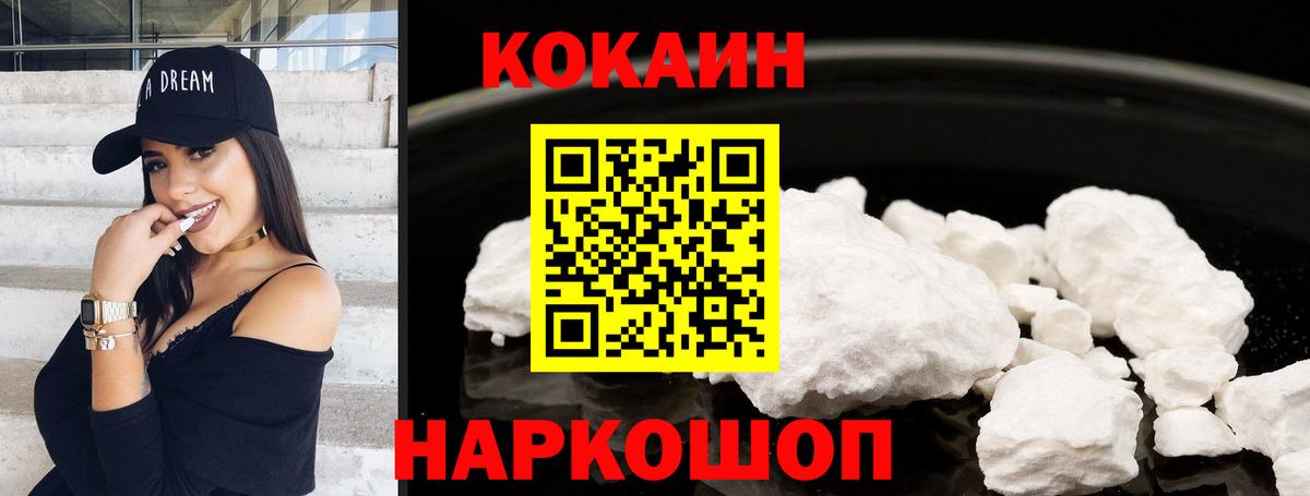 КОКАИН Перу  Вход с VPN  Самара  COCAIN VHQ 