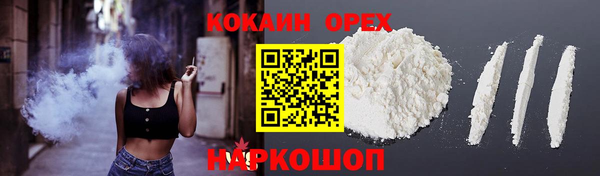 Кокаин 99% Самара