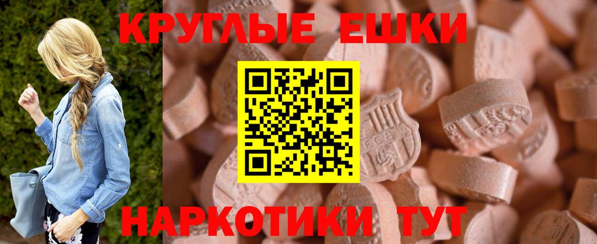 Самара  ЭКСТАЗИ круглые  Вход с VPN 