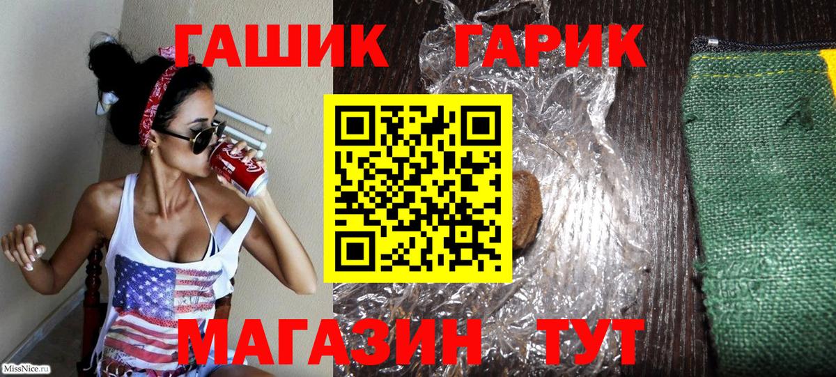 Самара  ГАШ  ГАШ гашик  Вход с VPN  ГАШИШ гарик 