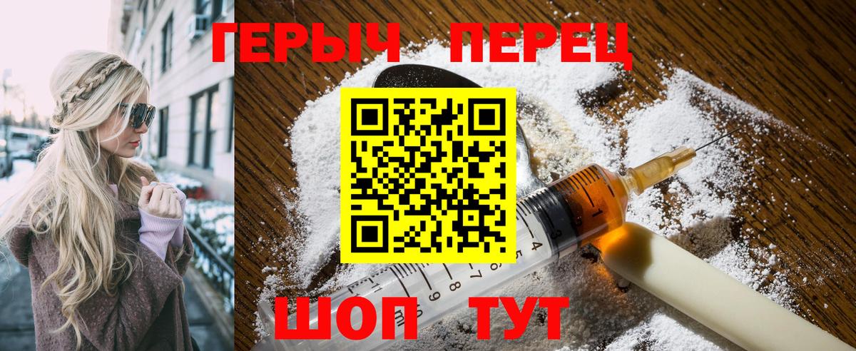 Героин  ГЕРОИН белый  Вход с VPN  Самара 