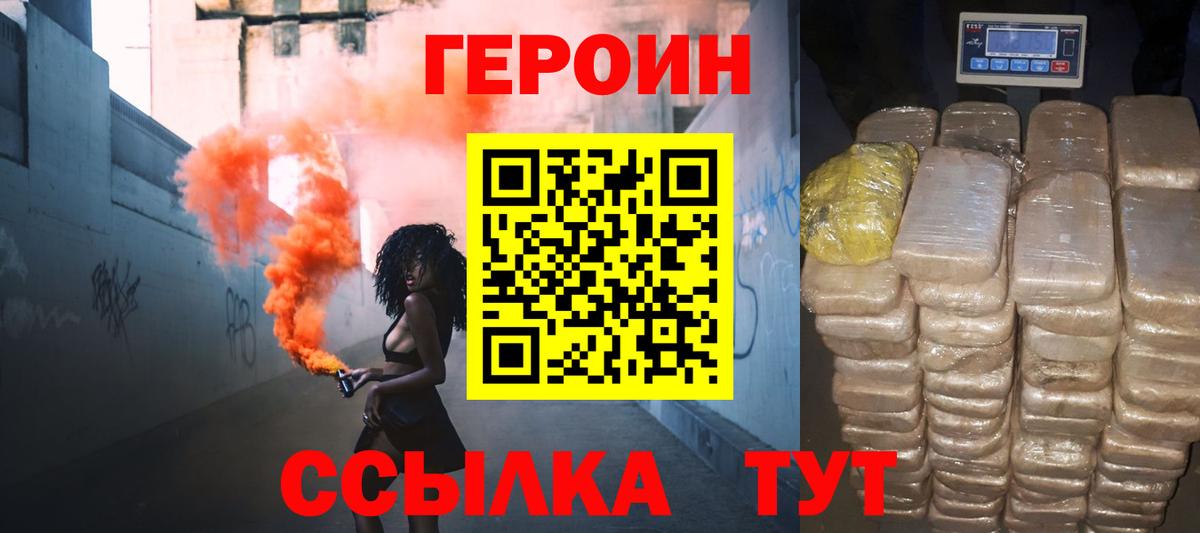 Героин Афган Самара