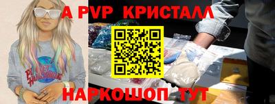 спайс Сланцы