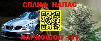 спайс Сланцы