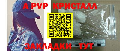 спайс Сланцы