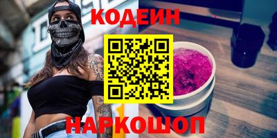 мескалин Ноябрьск