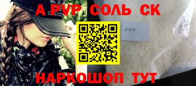 спайс Сланцы