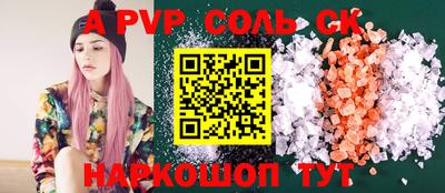 альфа пвп VHQ Славянск-на-Кубани