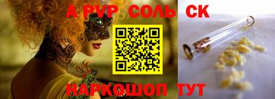 спайс Сланцы