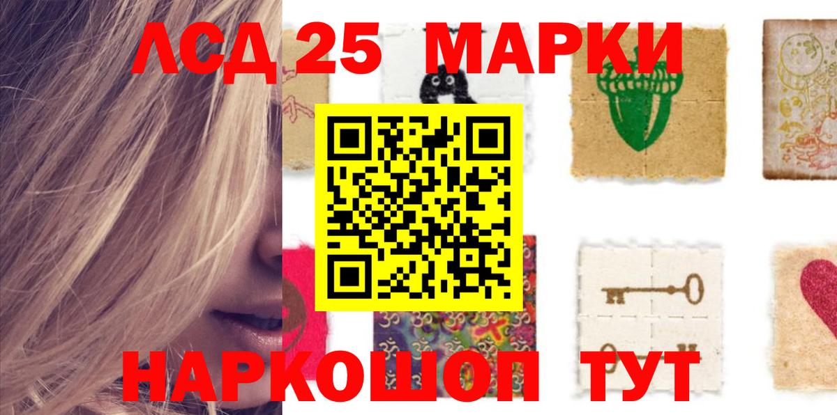 LSD-25 Самара