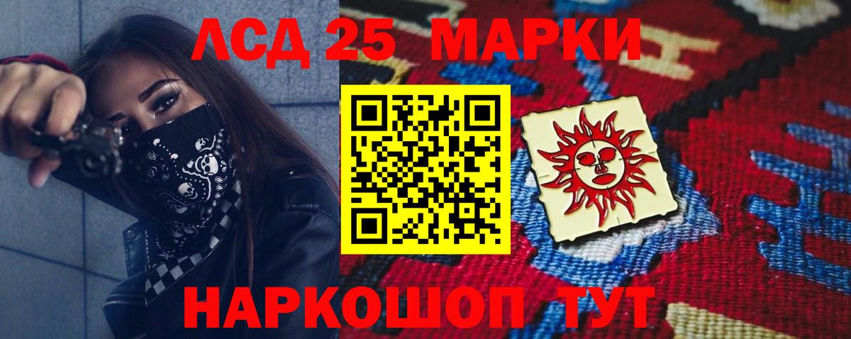 LSD-25 экстази  ЛСД экстази кислота  ЛСД экстази кислота  Вход с VPN  Самара 