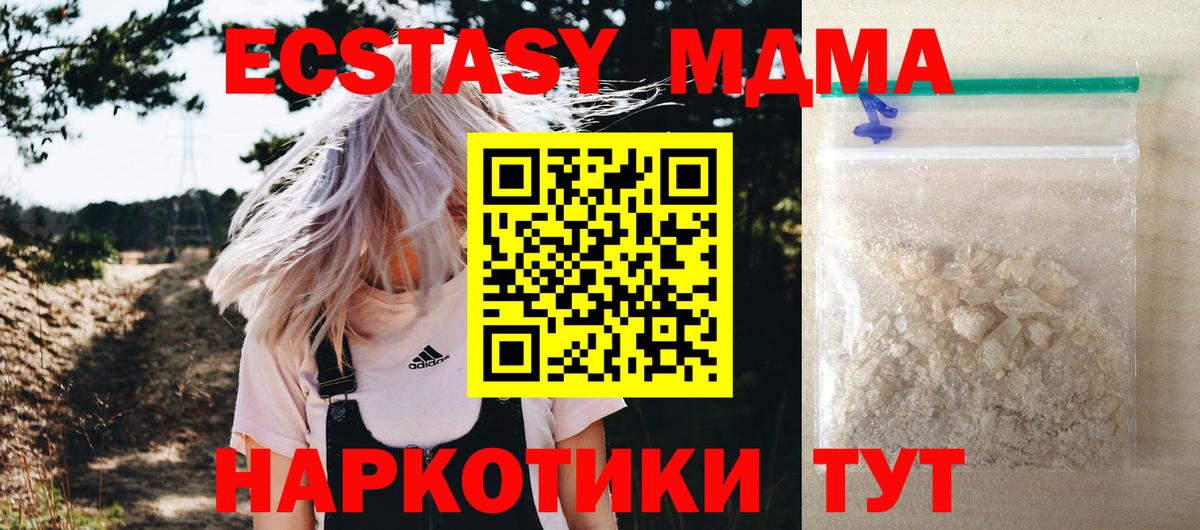 Самара  MDMA crystal  МДМА кристаллы  МДМА  Вход с VPN 