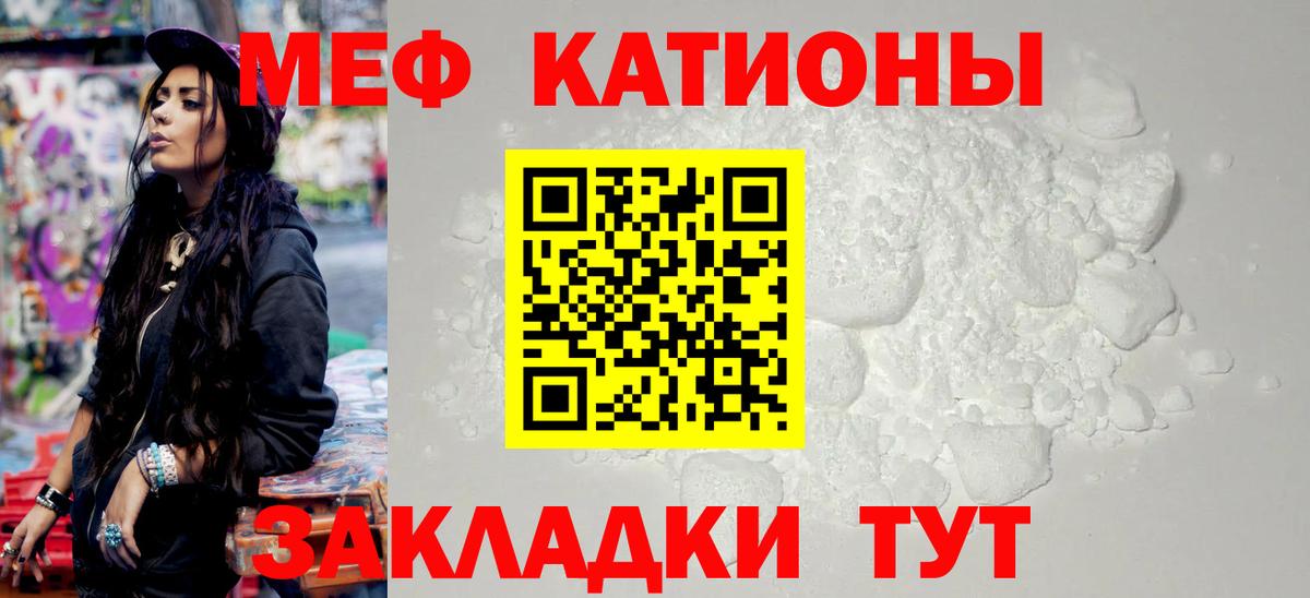 МЕФ  Мефедрон мука  Меф кристаллы  Вход с VPN  Меф  Самара 