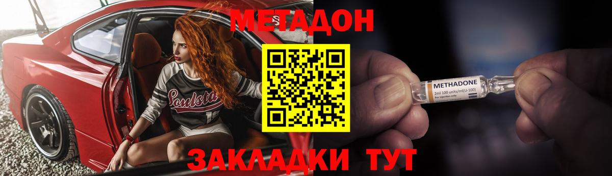 МЕТАДОН мёд  Вход с VPN  Метадон белоснежный  Самара 