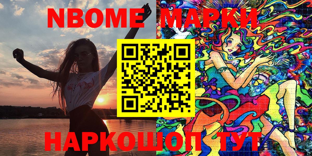 Наркотические марки 1,5мг  Вход с VPN  Марки N-bome  Самара  Наркотические марки 1,5мг 