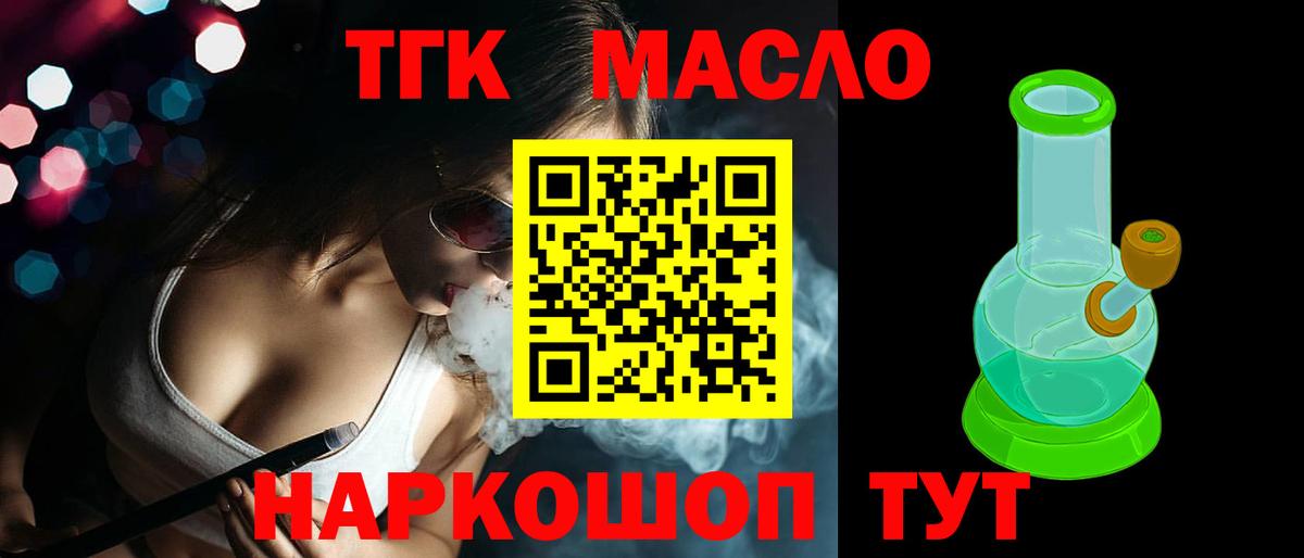 Дистиллят ТГК вейп с тгк Самара